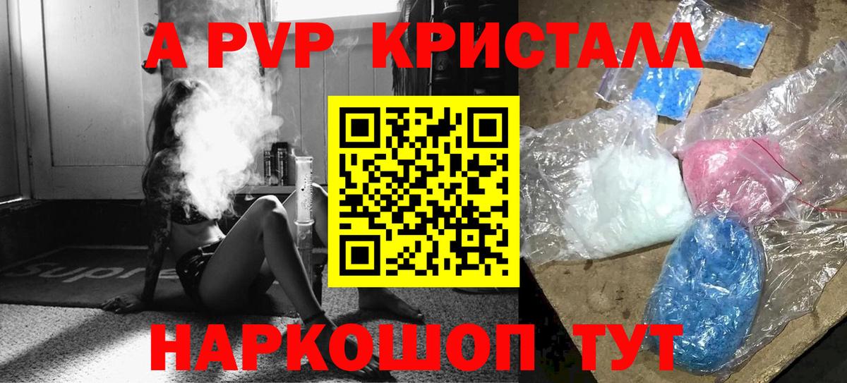 A-PVP VHQ Луга