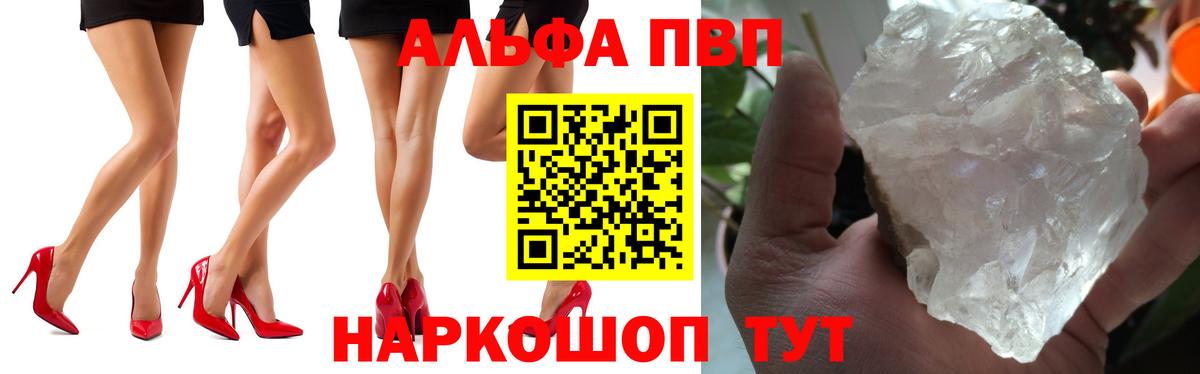 Alpha-PVP Соль  A PVP Соль  закладка  Вход с VPN  А ПВП мука  Луга 