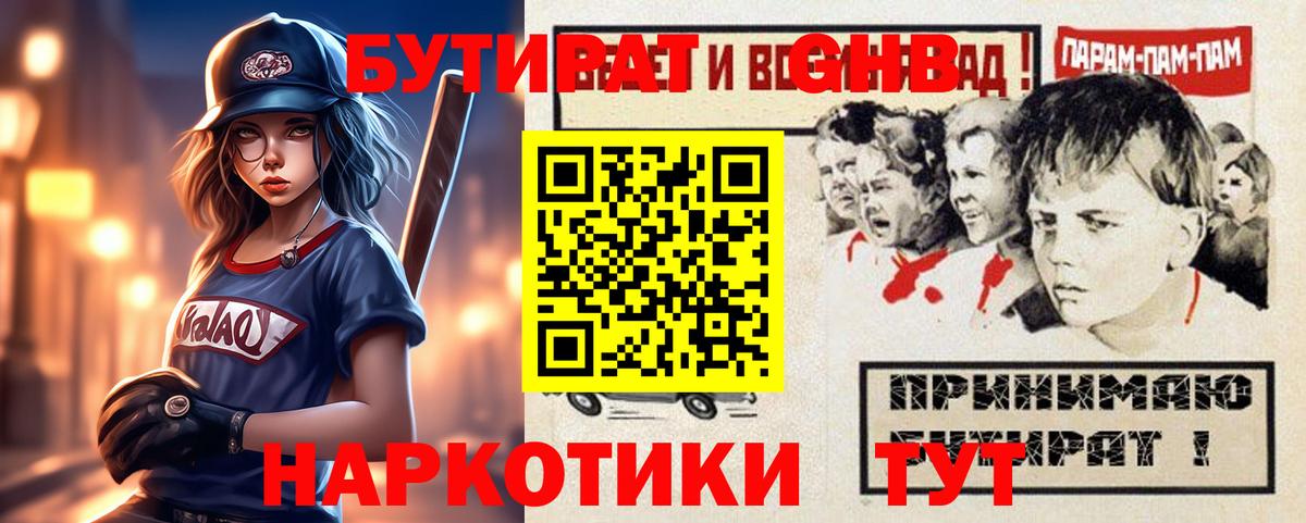 Бутират бутандиол Луга