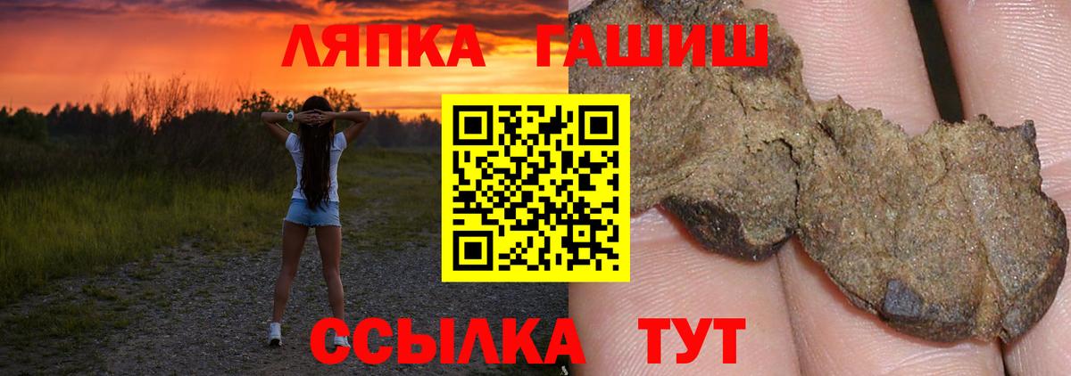 Гашиш  ГАШИШ Cannabis  Вход с VPN  Луга  Гашиш индика сатива 