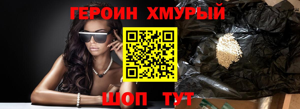 Героин афганец  ГЕРОИН  Луга  Вход с VPN 