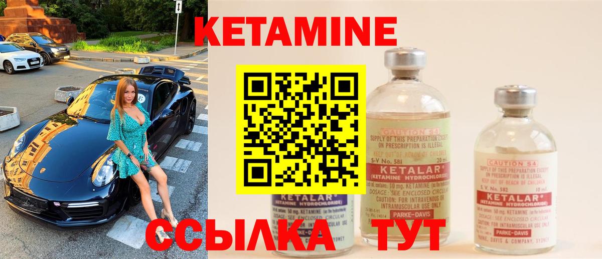 Кетамин ketamine Луга