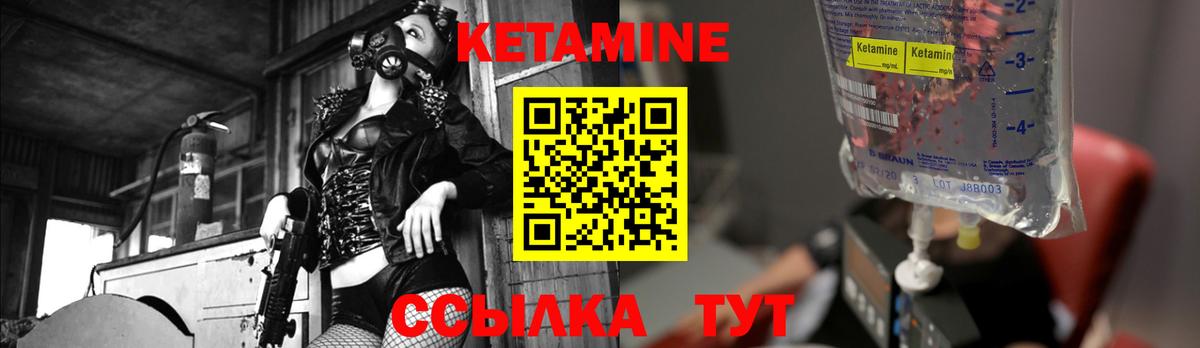 Кетамин ketamine  Вход с VPN  Кетамин VHQ  Луга 