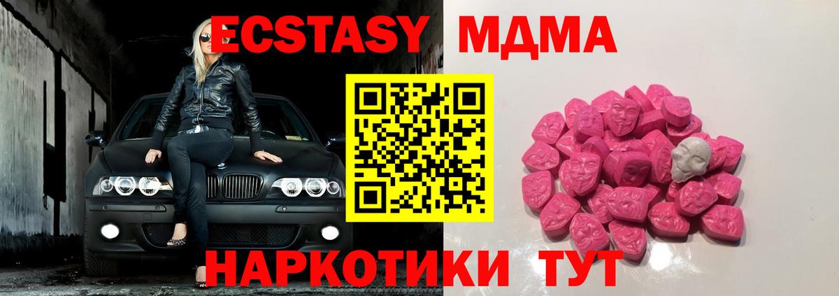 MDMA  МДМА кристаллы  Луга  Вход с VPN  MDMA кристаллы 