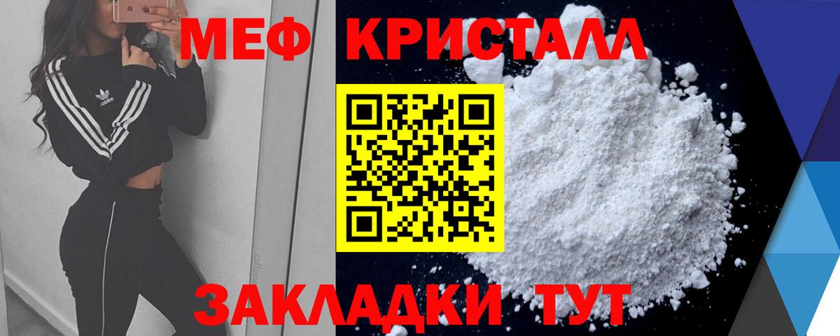 Меф Луга