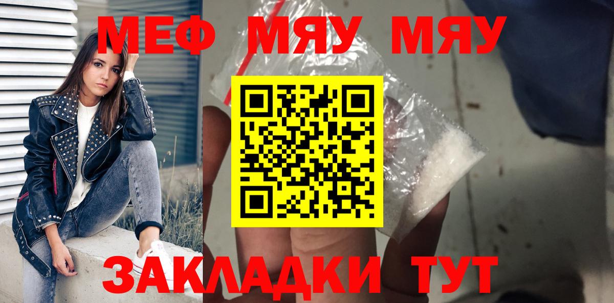 МЯУ-МЯУ 4 MMC  МЯУ-МЯУ мука  Мефедрон  Луга  Вход с VPN  Мефедрон 