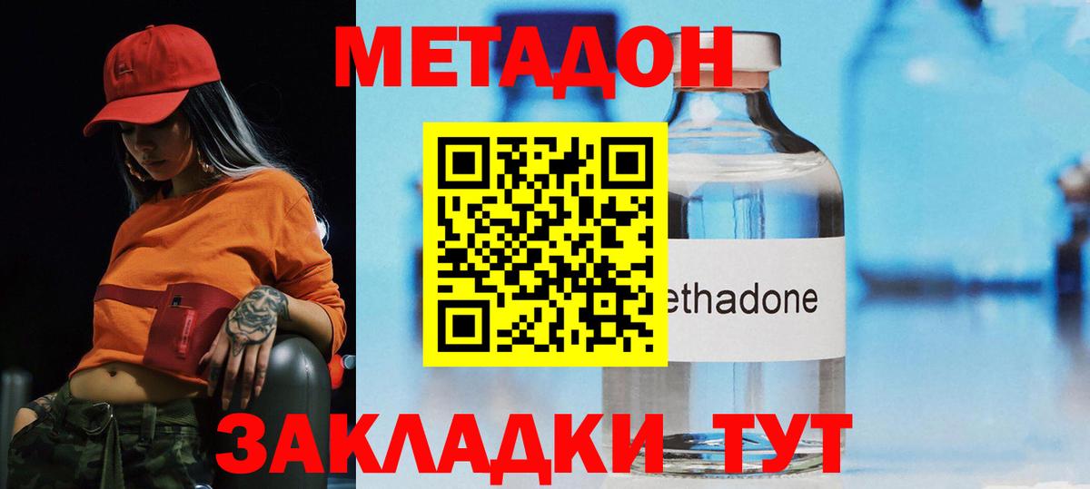 МЕТАДОН белоснежный Луга