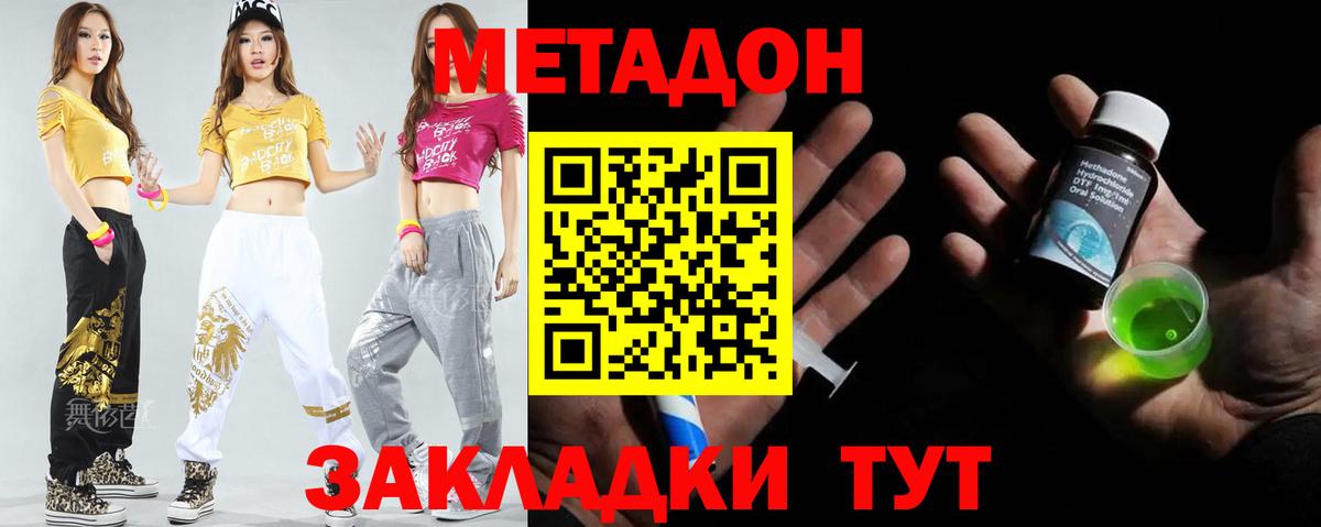 Луга  Метадон мёд  МЕТАДОН VHQ  Вход с VPN 