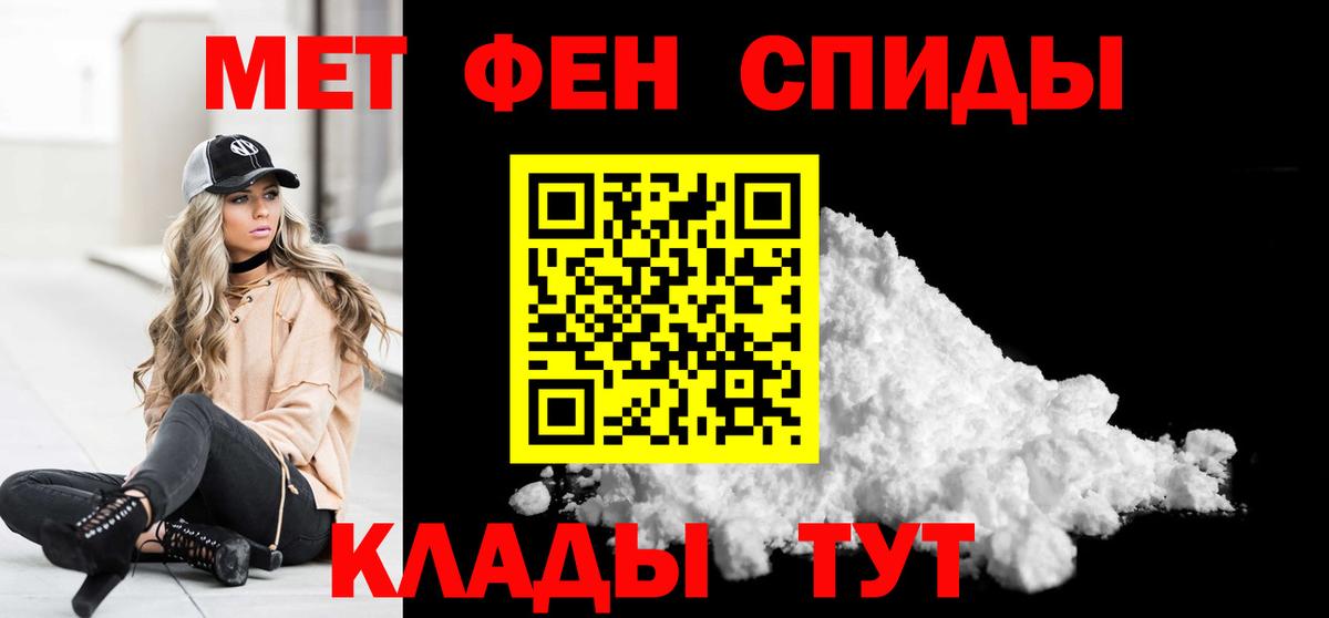 МЕТАМФЕТАМИН винт  Вход с VPN  Луга 