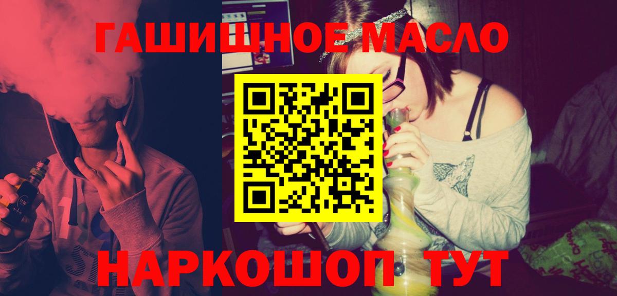 Дистиллят ТГК вейп  Дистиллят ТГК жижа  Вход с VPN  Луга 