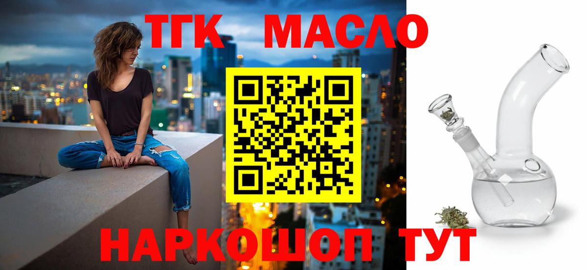 Дистиллят ТГК гашишное масло Луга